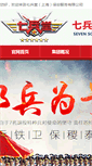 Mobile Screenshot of 86zhuti.net